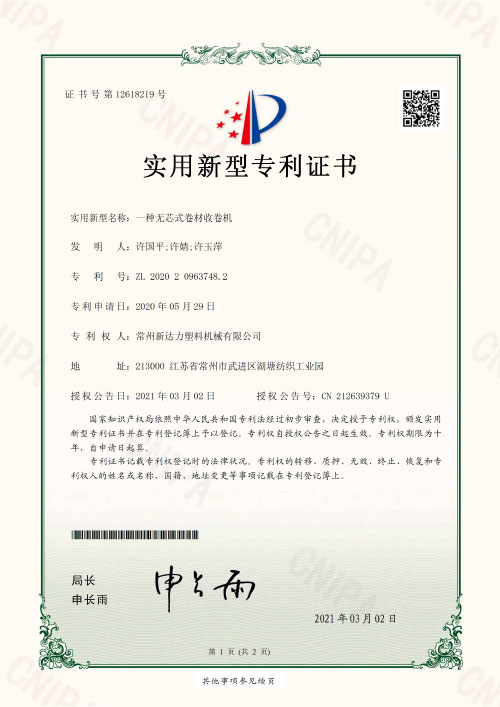 CE 證書